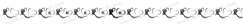 X-花样美男 Regular字体转换